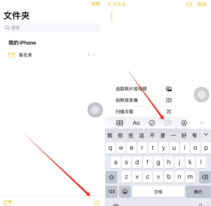 城关苹果维修网点分享怎么使用iPhone备忘录扫描证件 