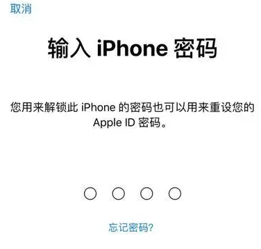 城关苹果15维修网点分享iPhone 15六位密码怎么改四位 