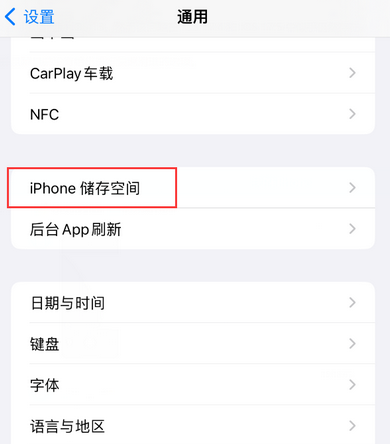 城关iPhone系统维修分享iPhone储存空间系统数据占用过大怎么修复 