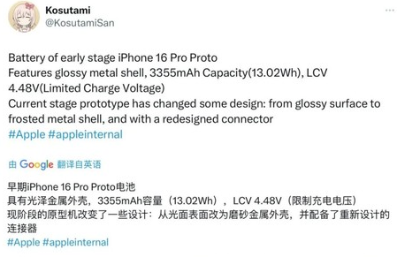 城关苹果16pro维修分享iPhone 16Pro电池容量怎么样