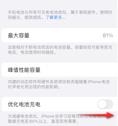 城关苹果15维修分享iPhone15充电到80%就充不进电了怎么办 