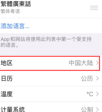 城关苹果无线网维修店分享iPhone无线局域网无法开启怎么办