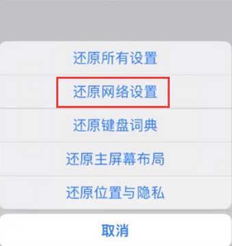 城关苹果无线网维修店分享iPhone无线局域网无法开启怎么办 