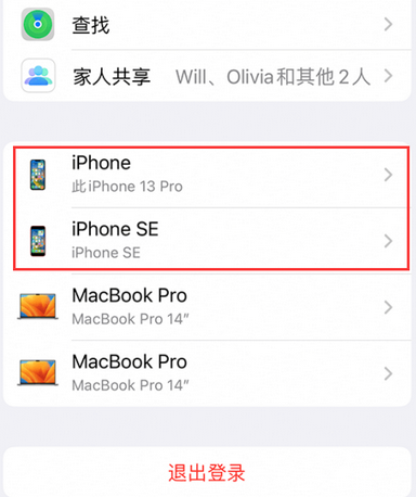 城关苹城关果维修网点分享iPhone如何查询序列号