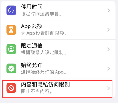 城关appleID维修服务iPhone设置中Apple ID显示为灰色无法使用