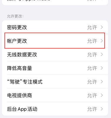 城关appleID维修服务iPhone设置中Apple ID显示为灰色无法使用