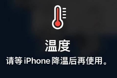 城关苹城关果维修站分享iPhone手机发烫严重怎么办