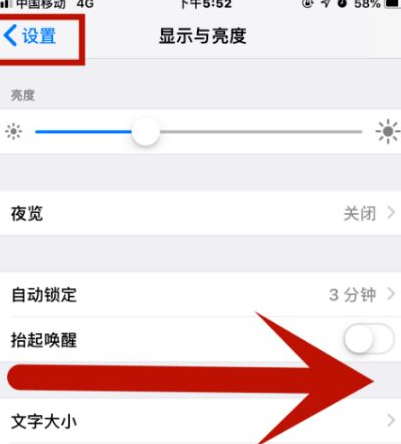 城关苹果维修网点分享iPhone快速返回上一级方法教程 