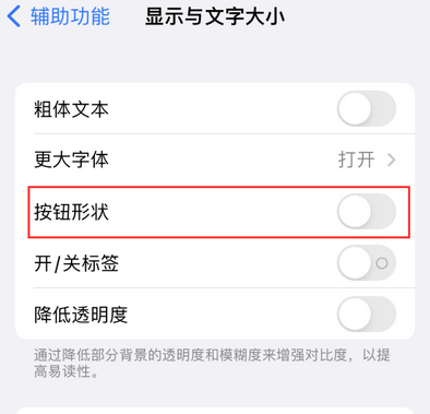 城关苹果换屏维修分享iPhone屏幕上出现方块按钮如何隐藏