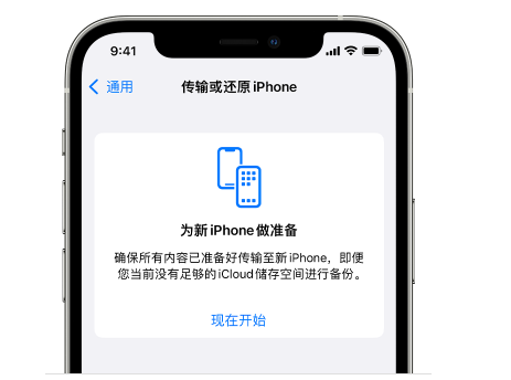 城关苹果14维修网点分享iPhone14如何增加iCloud临时免费空间 