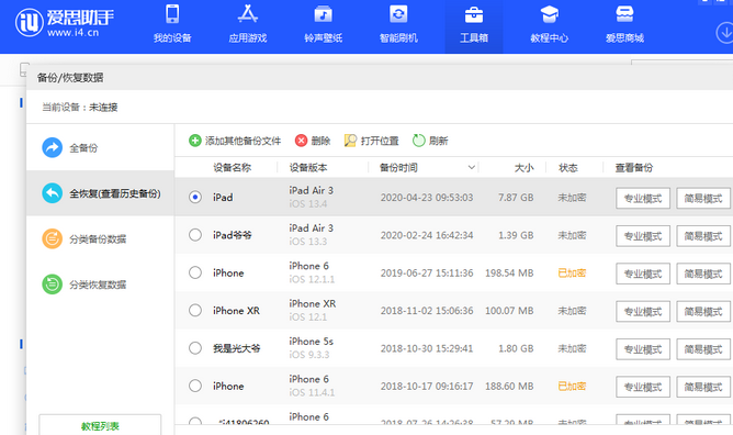 城关苹果14维修网点分享iPhone14如何增加iCloud临时免费空间