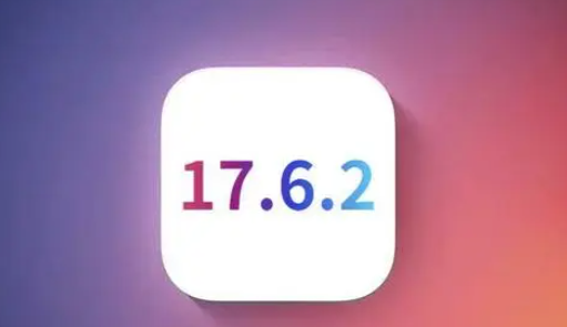 城关苹果维修店铺分析iOS 17.6.2即将发布 