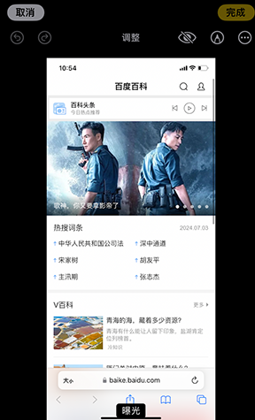 城关iPhone维修服务分享iPhone怎么批量修图