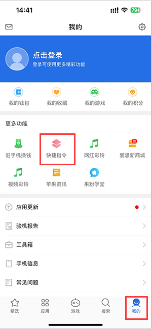 城关苹果服务中心分享iPhone的快捷指令如何使用 