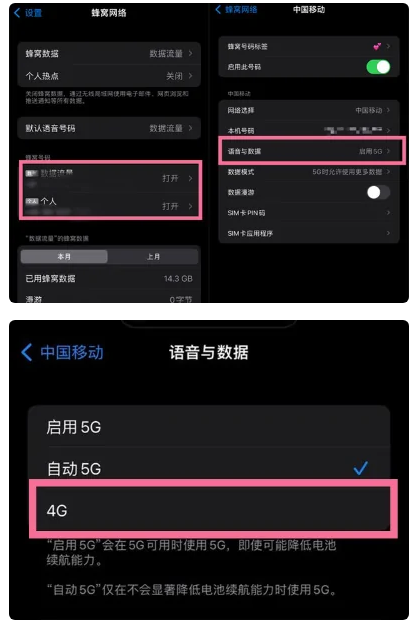 城关苹果手机维修分享iPhone14如何切换4G/5G? iPhone14 5G网络切换方法 