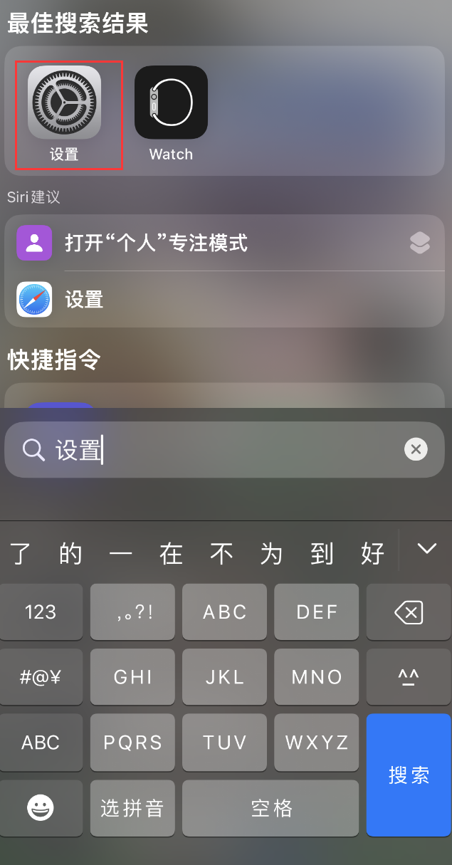 城关苹果手机维修分享：iPhone 找不到“设置”或“App Store”怎么办？ 