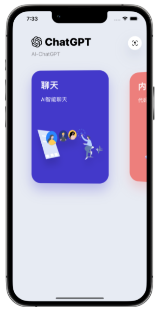 城关苹果手机维修分享iPhone14怎么使用ChatGPT 