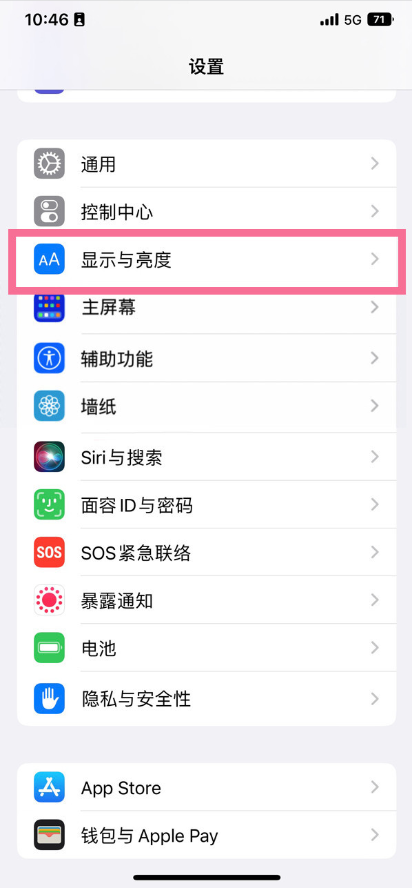 城关苹果14维修店分享iPhone14 plus如何设置护眼模式 