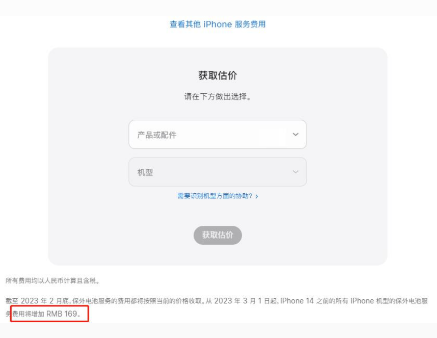 城关苹果手机维修分享建议旧iPhone机型赶紧去换电池 