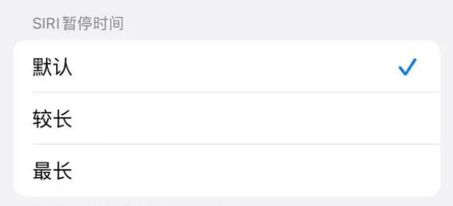 城关苹果维修分享iOS 16上隐藏的Siri的四种新用法 