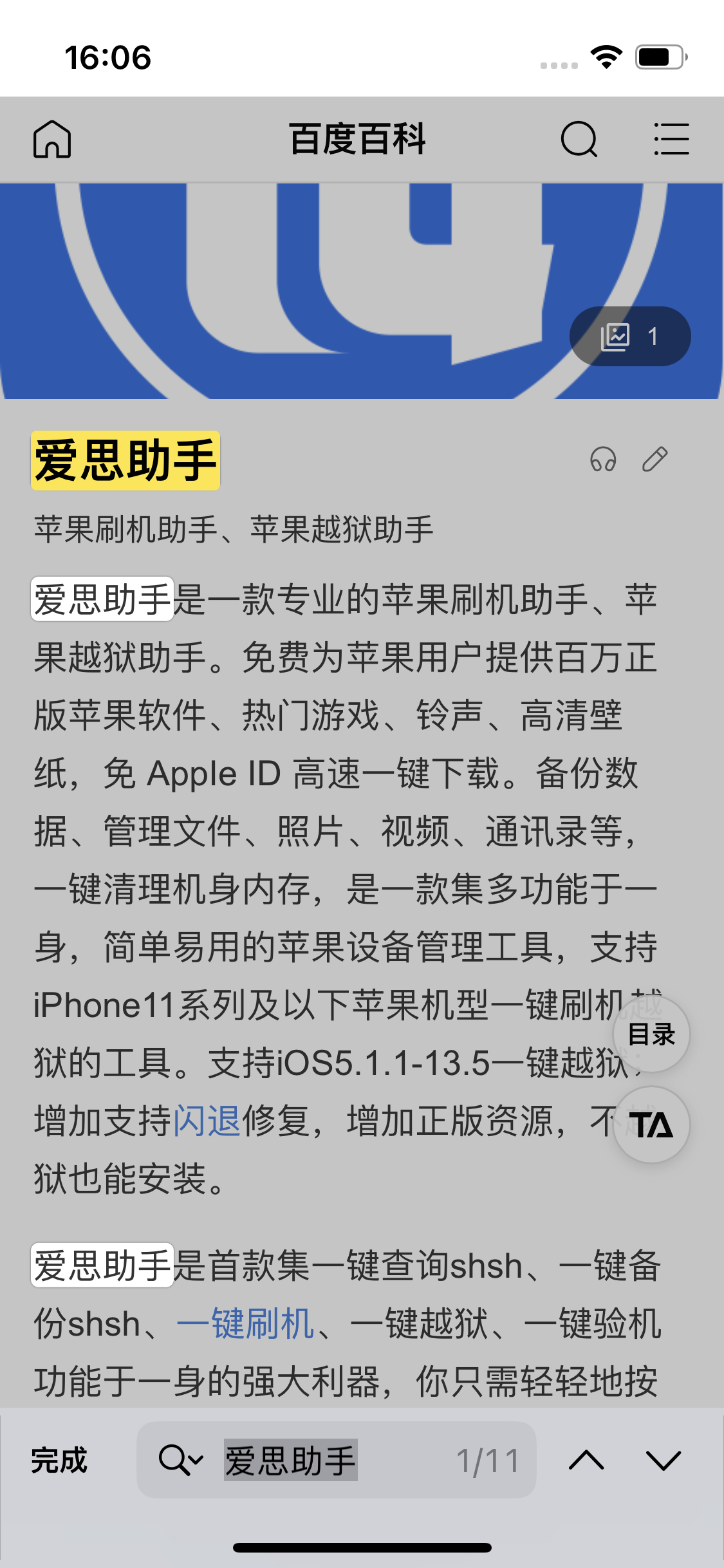 城关苹果14维修分享iPhone 14手机如何在safari浏览器中搜索关键词 