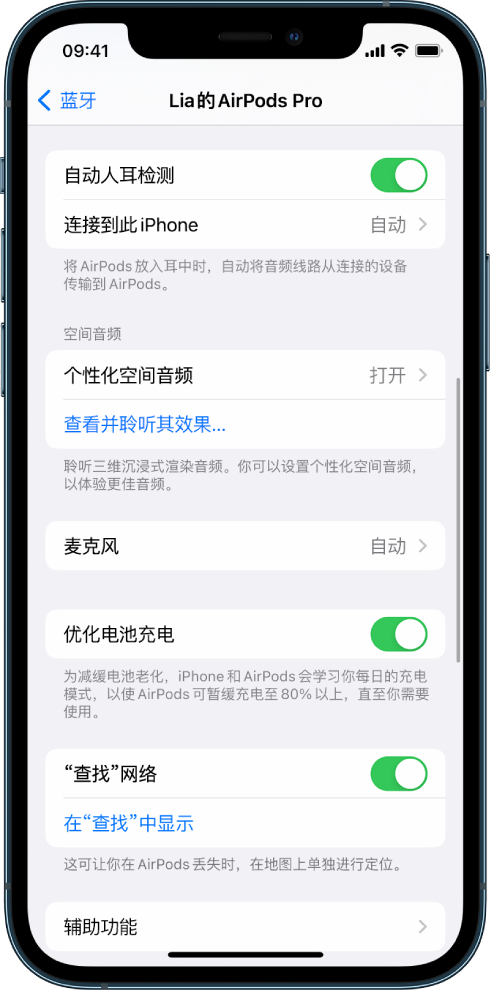 城关苹果手机维修分享如何通过 iPhone “查找”功能定位 AirPods 