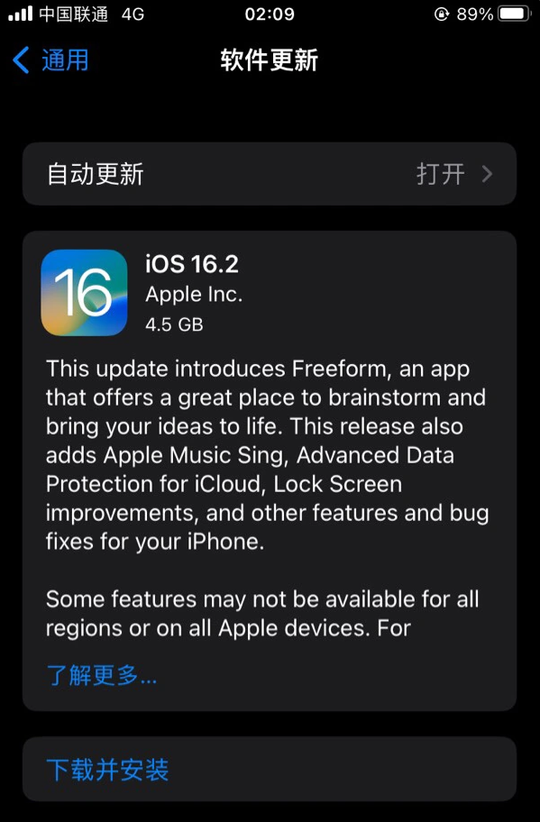 城关苹果服务网点分享为什么说iOS 16.2 RC版非常值得更新 