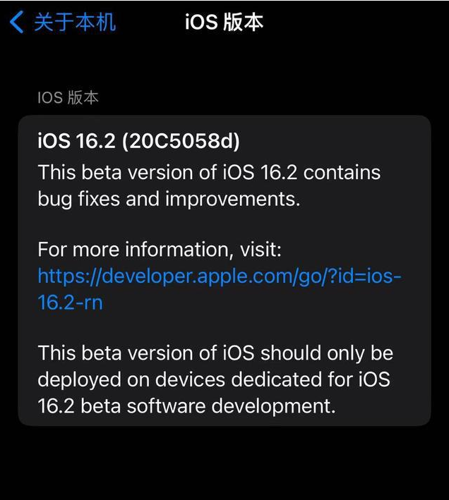 城关苹果手机维修分享iOS16.2beta4更新内容及升级建议 