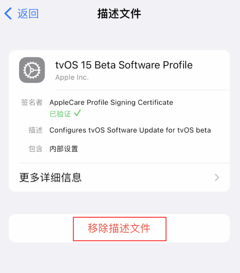 城关苹果手机维修分享iOS 16 屏蔽系统更新教程 