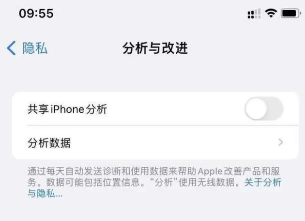 城关苹果手机维修分享iPhone如何关闭隐私追踪 