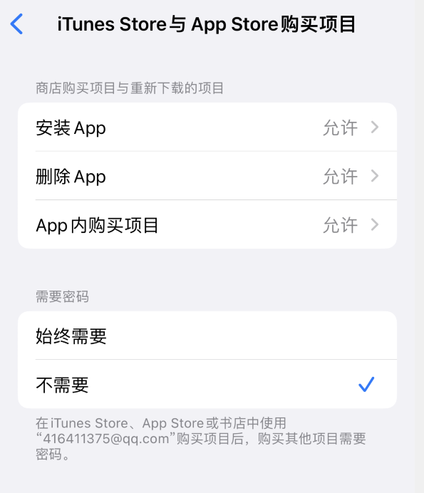 城关苹果14维修分享误删除或找不到 iPhone 14 系列机型中的内置应用怎么办 