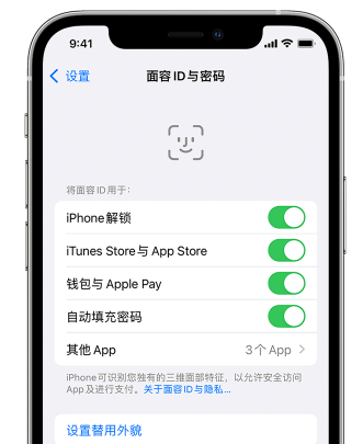 城关苹果手机维修分享升级iOS 16 后 Face ID不可用怎么办 