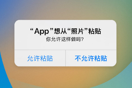 城关苹果手机维修分享iPhone 复制粘贴弹窗太烦人？终于可以在 iOS 16.1 中设置关闭了 