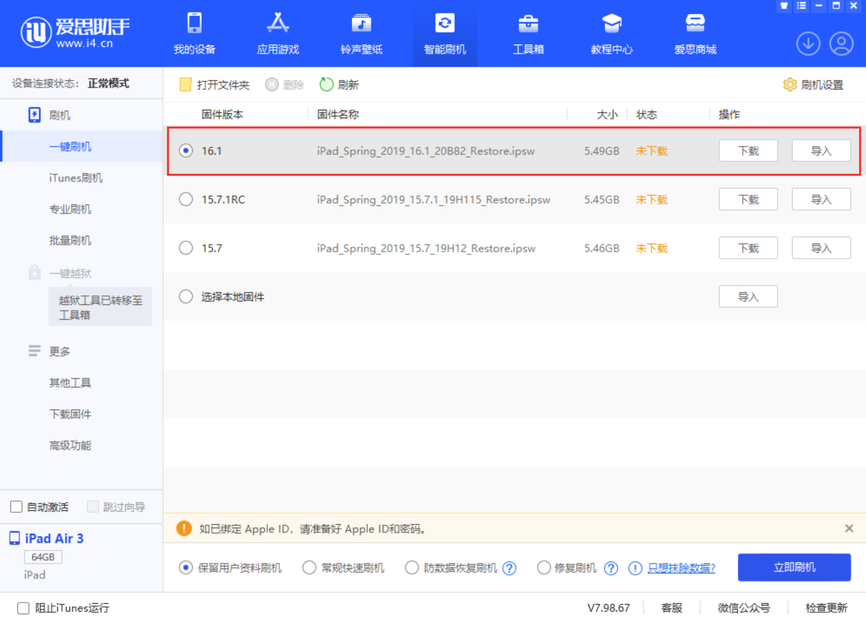 城关苹果手机维修分享iPadOS 16 正式版更新了哪些内容 