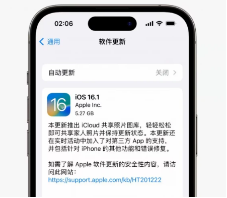 城关苹果手机维修分享iOS16.1RC版升级反馈汇总 