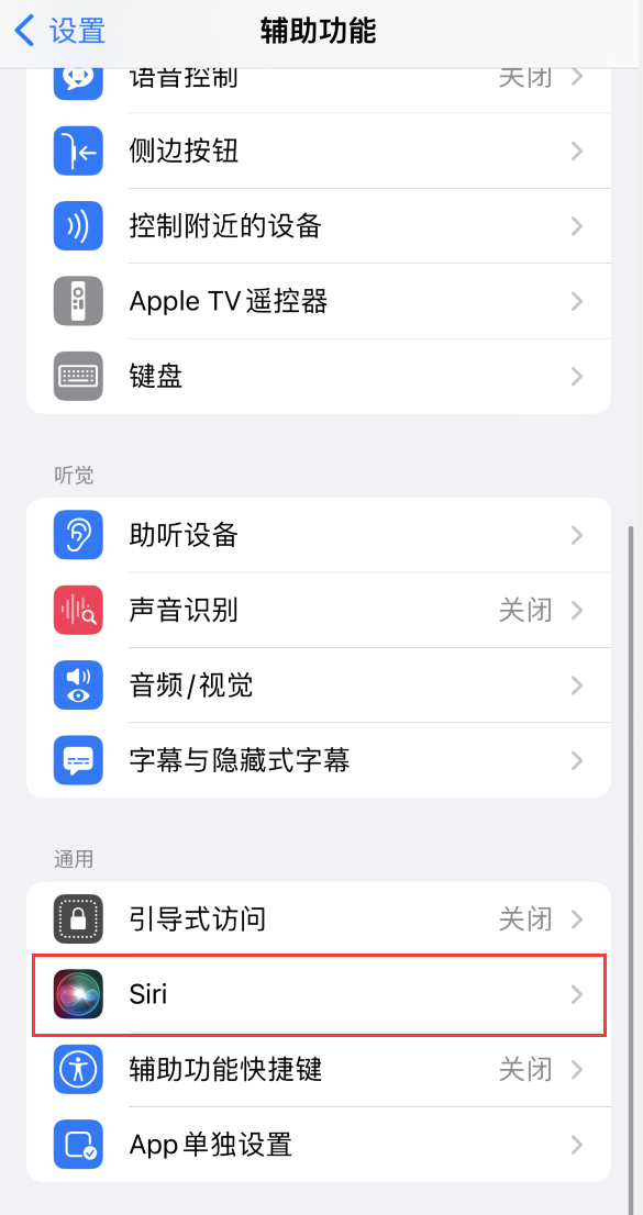 城关苹果手机维修分享iOS 16 支持让 Siri 通过 iPhone 扬声器播报通知和来电 