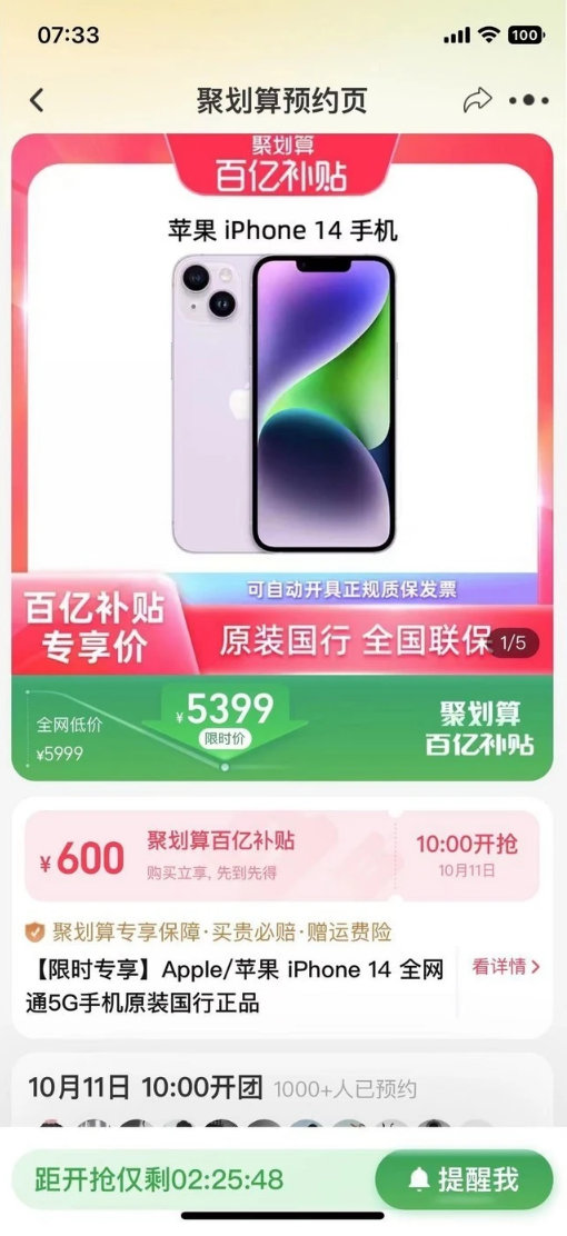 城关苹果14维修分享买iPhone14还是iPhone13 