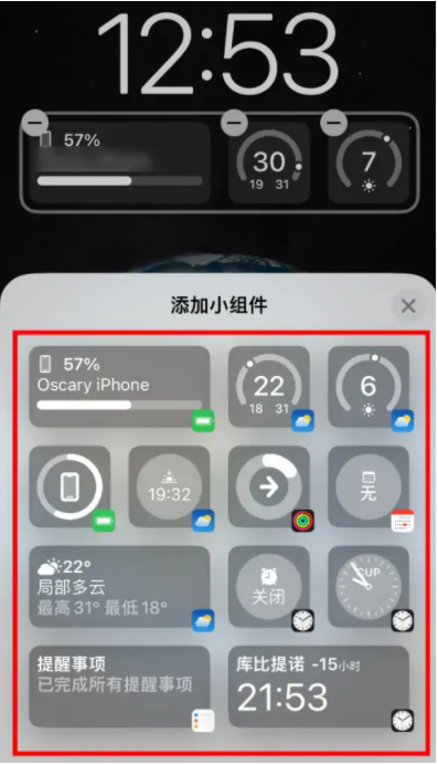城关苹果手机维修分享iOS16锁屏小组件添加教程 