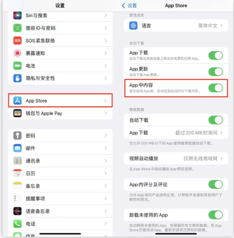 城关苹果手机维修分享iOS 16.1 beta3新增的自动下载 App功能有什么用 