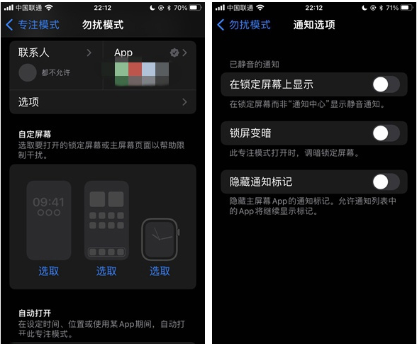 城关苹果14维修分享苹果 iPhone 14 Pro / Max 启用黑白 AOD 全天候显示方法教程 