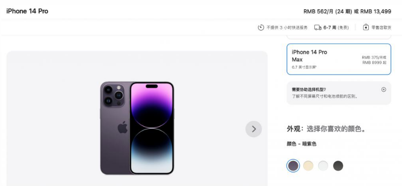 城关苹果14维修分享iPhone14 Pro有哪些优点 