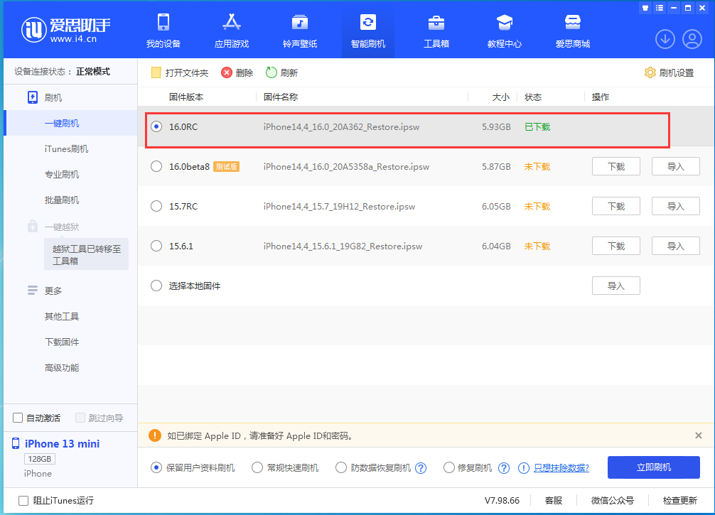城关苹果手机维修分享苹果 iOS 16 正式版什么时候发布 