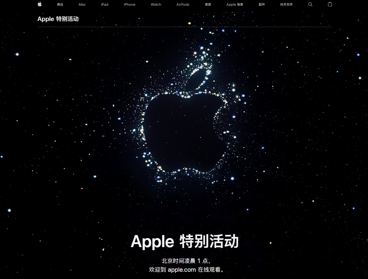 城关苹果14维修分享iPhone 14 发布会在哪看 