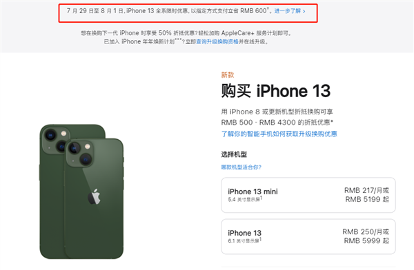 城关苹果13维修分享现在买iPhone 13划算吗 