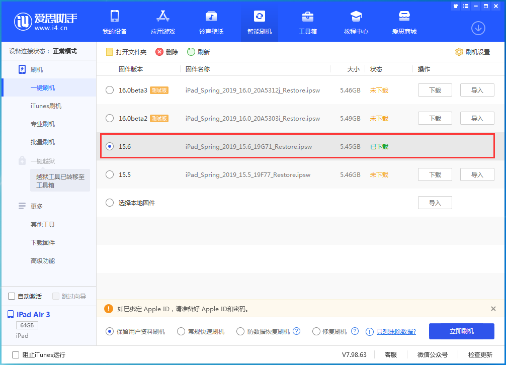 城关苹果手机维修分享iOS15.6正式版更新内容及升级方法 