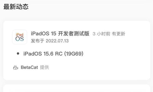 城关苹果手机维修分享苹果iOS 15.6 RC版更新建议 