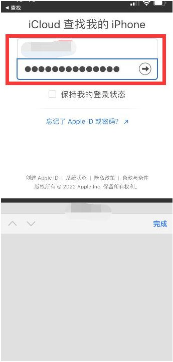 城关苹果13维修分享丢失的iPhone13关机后可以查看定位吗 