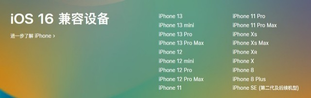 城关苹果手机维修分享iOS 16为什么要抛弃iPhone 7 