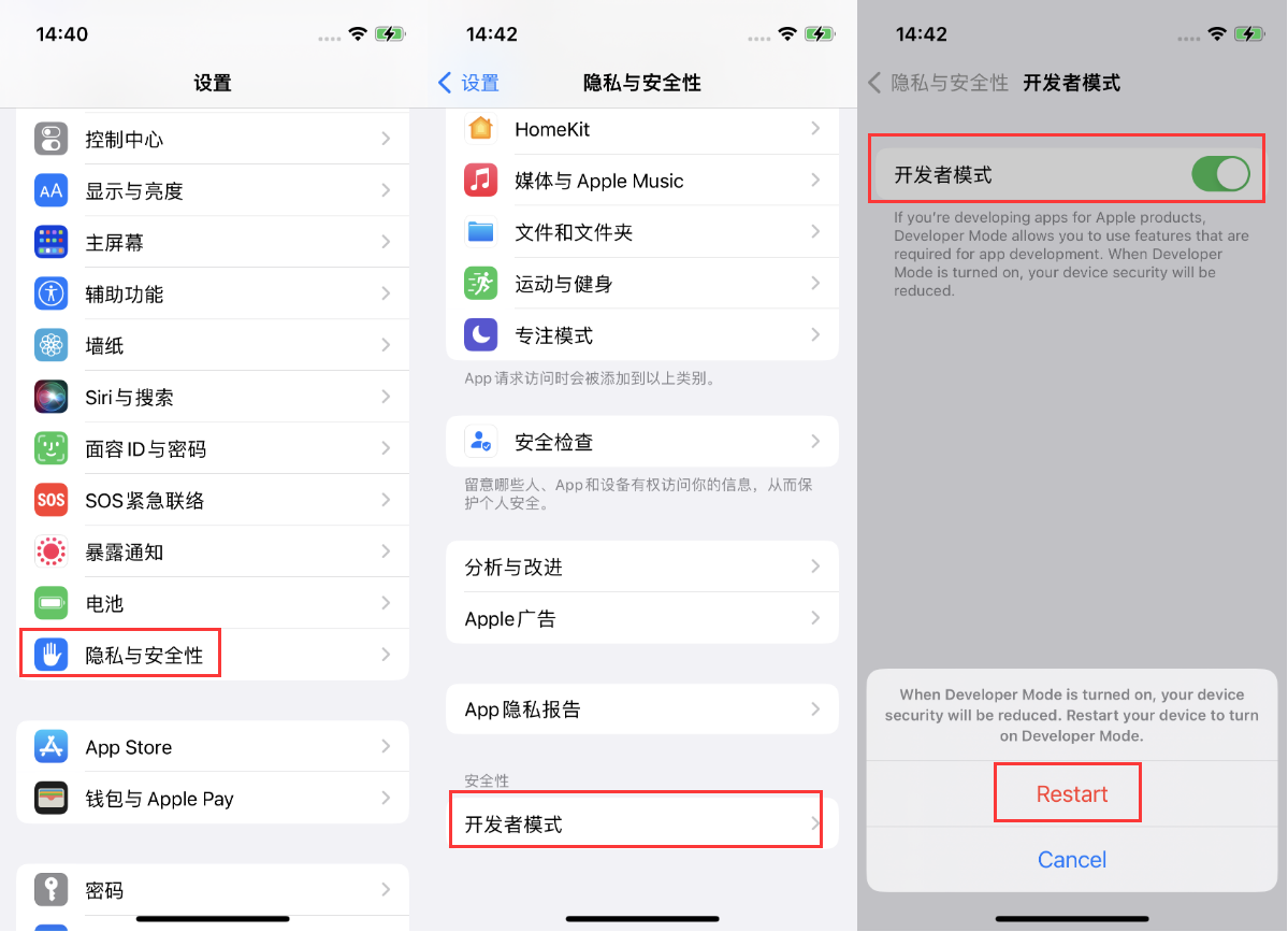 城关苹果手机维修分享iOS 16新增的开发者模式有什么用 