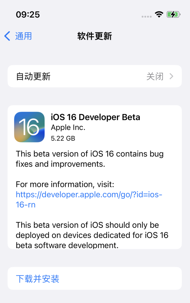 城关苹果手机维修分享描述文件升级iOS 16方法教程 